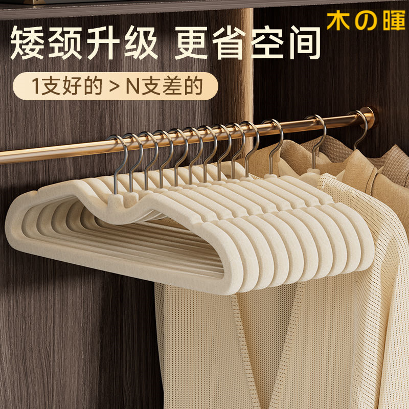 植绒衣架短颈家用衣柜宿舍挂衣架无痕防滑换季收纳防肩角晾晒衣撑