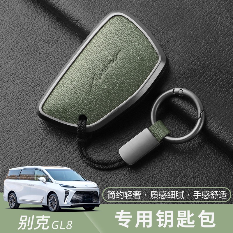 专用25新款别克GL8陆尊phev钥匙套真皮世纪艾维亚高档汽车壳包扣