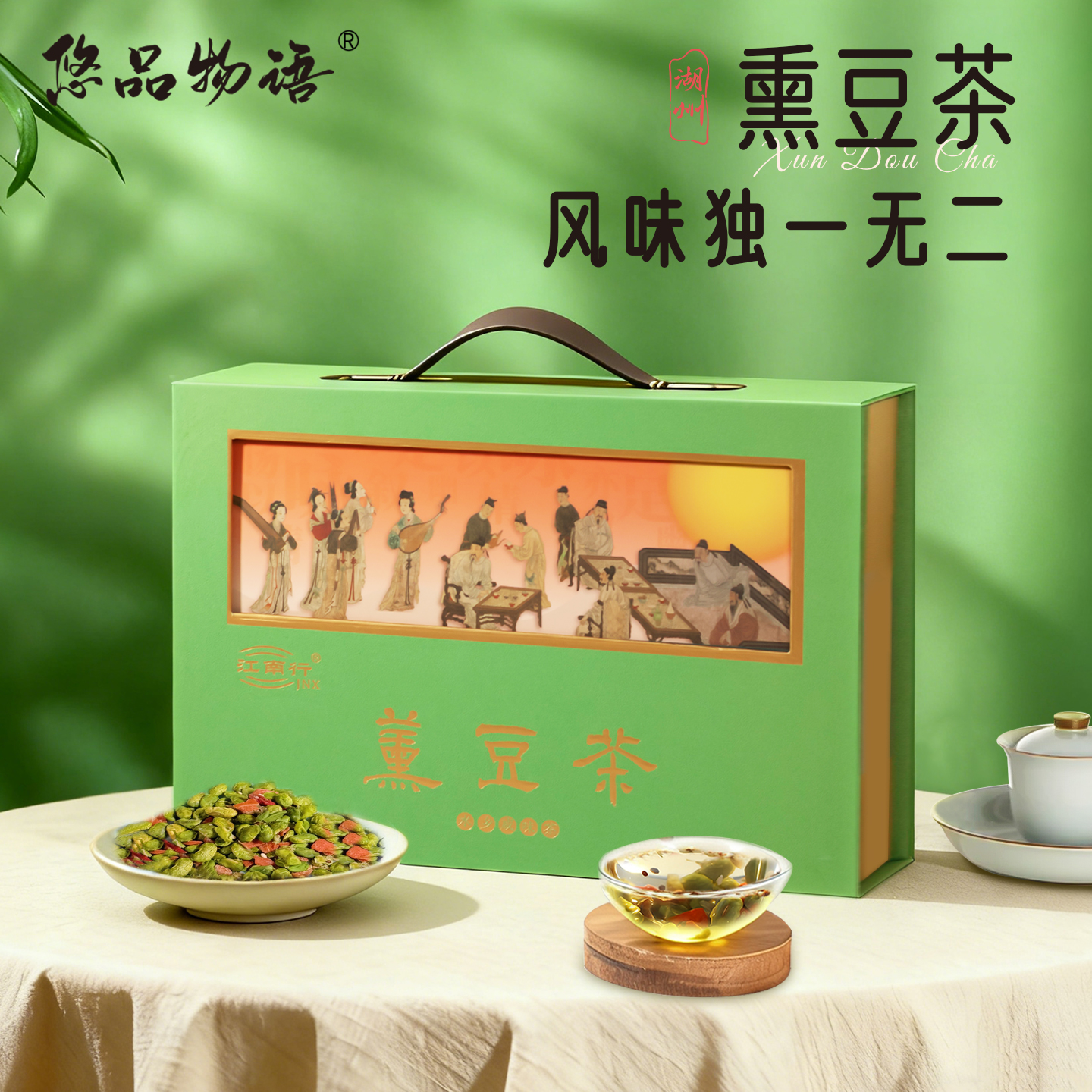 薰熏豆茶青豆咸烘毛豆新货芝麻豆子姜盐茶江南湖州特产手工伴手礼