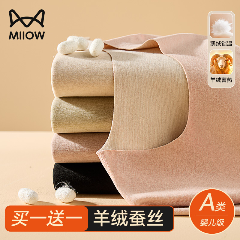 猫人女士保暖套装打底内搭秋冬羊绒蚕丝蓄热双面磨绒抗寒秋衣秋裤