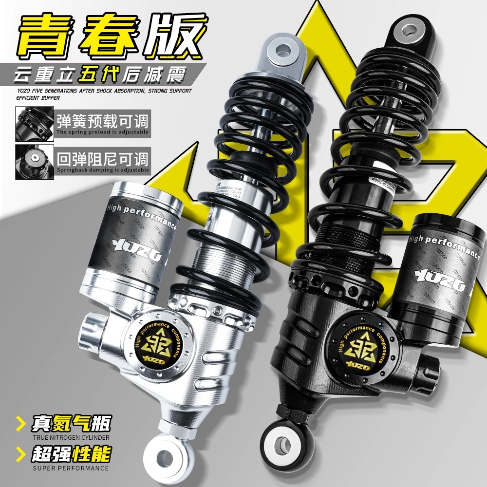 云重立五代双调青春版减震九号E100/MZ/NX极核AE/5可调阻尼后避震