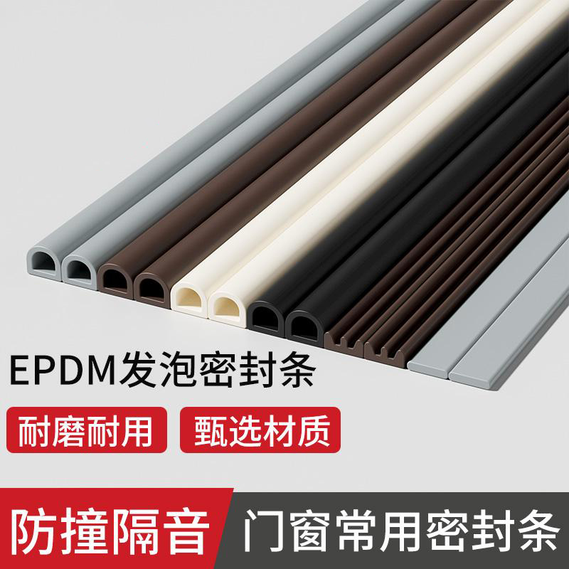 门框密封条门缝关不紧门底缝隙防风条胶条木门房间门门窗隔音门贴