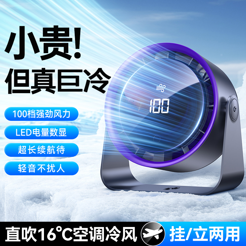 台式循环风扇桌面小空调大风力轻音冰感风扇办公室桌学生降温神器