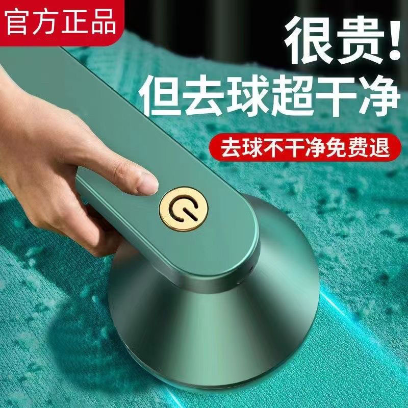 【新疆包邮】球修剪器剃毛球器衣服吸毛器起球去毛球器打毛器去毛球