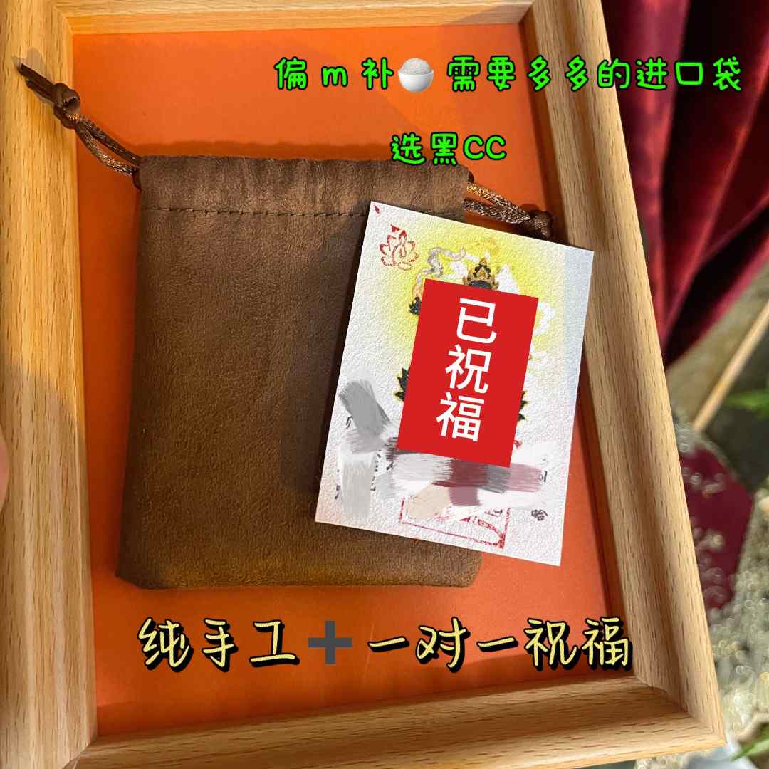 【偏m补库】2026必请款心愿卡