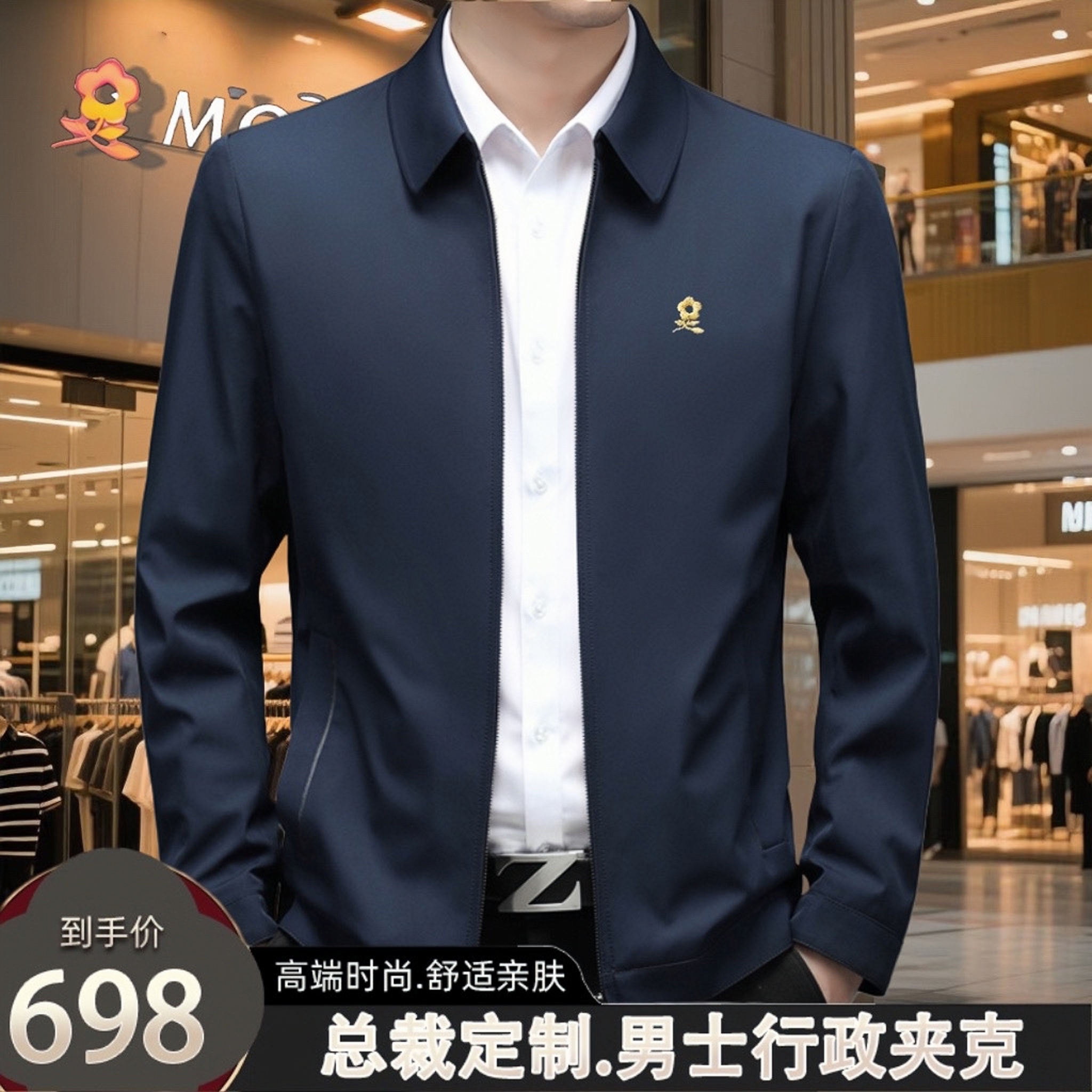 【专柜正品】法国轻奢春秋季新款高档商务男士翻领夹克中年行政外套