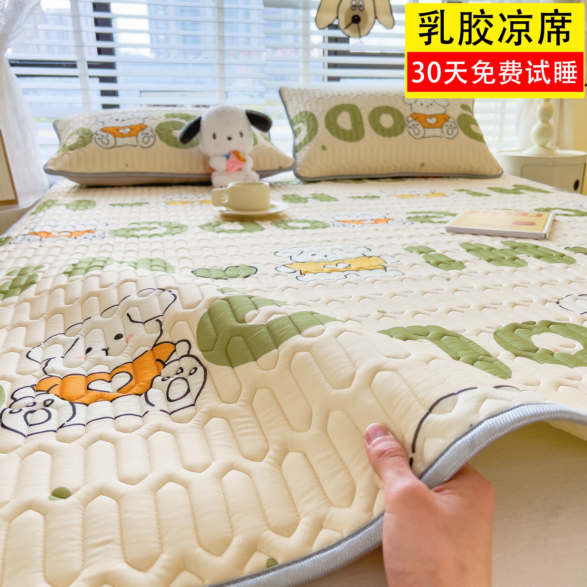 冰丝乳胶凉席加厚单件夏天高档夏季床垫空调席子家用学生宿舍专用