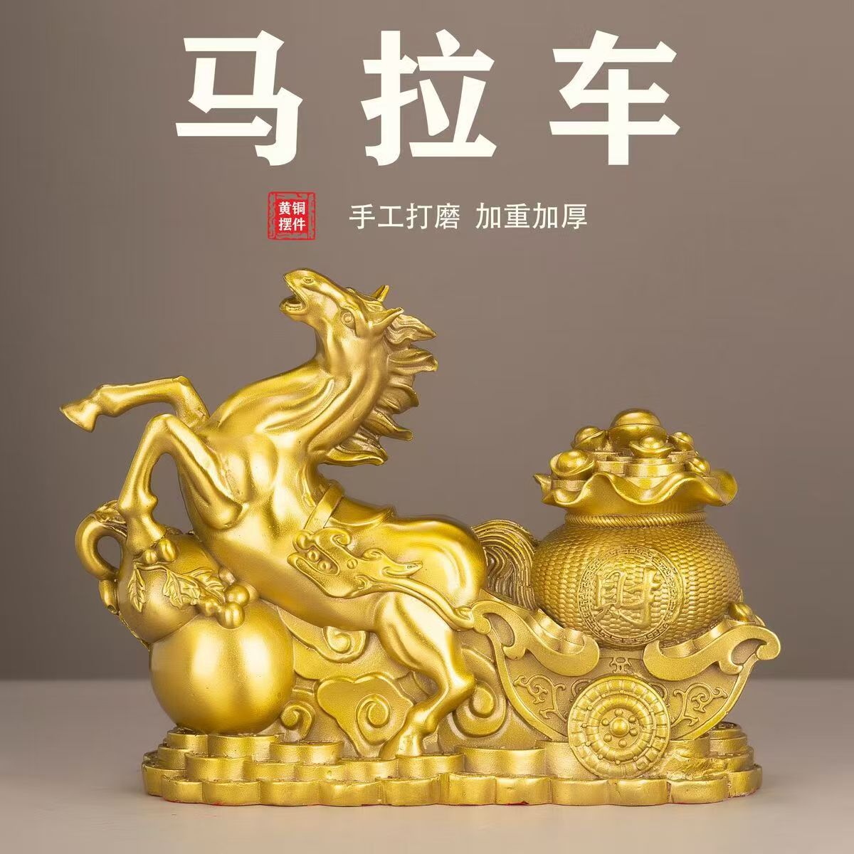 黄铜千里马摆件马到成功将军马工艺品家居客厅玄关办公室装饰品