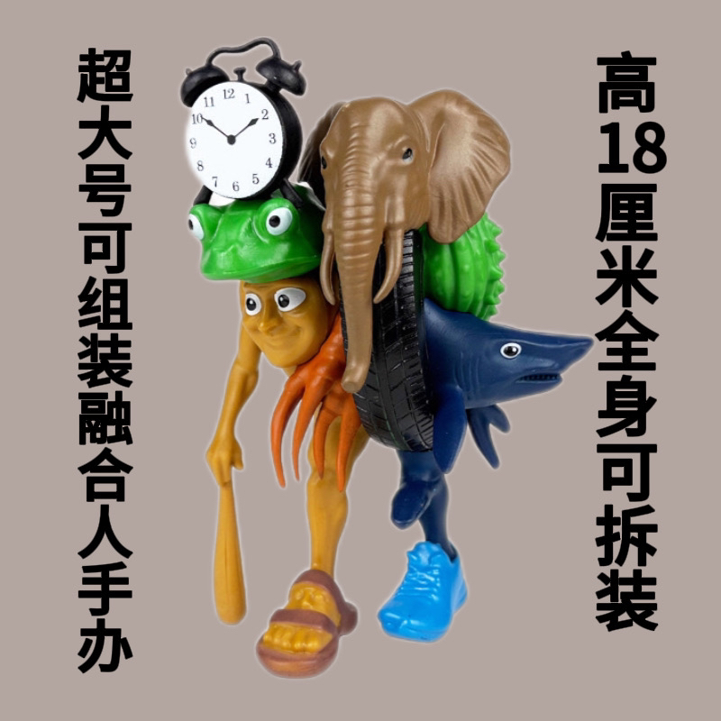 外国山海经大号木棍人通通通鲨鱼融合版手办轮胎青蛙公仔创意摆件