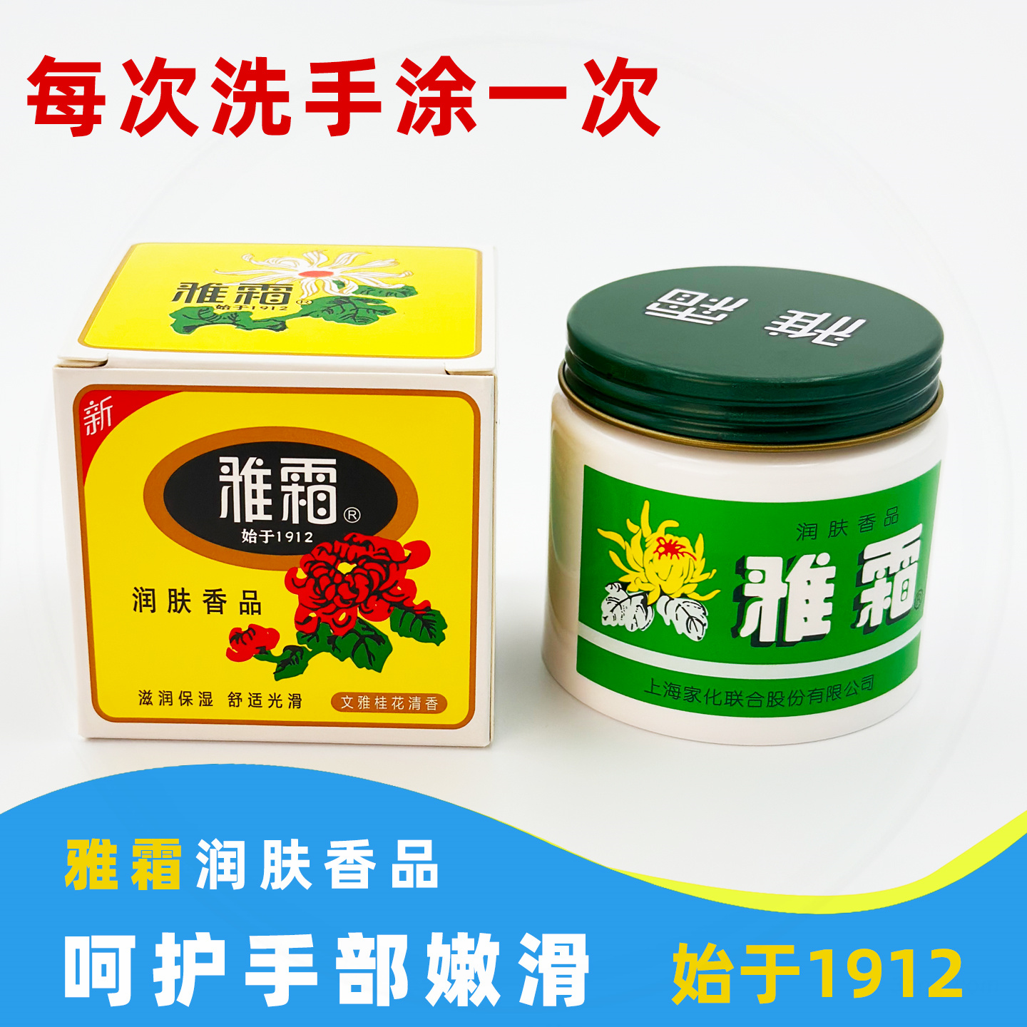 上海家化雅霜雪花膏面霜补水润肤保湿霜化妆品国货护肤品老牌正品