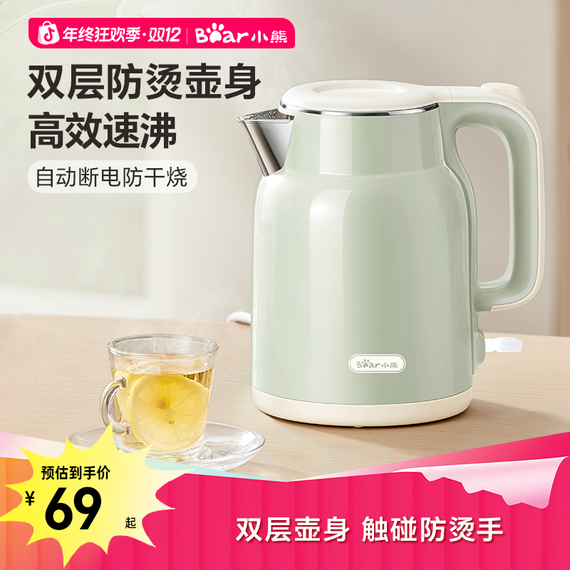 小熊电热水壶1.5L电水壶家用不锈钢烧水壶热水壶电烧水壶自动断电