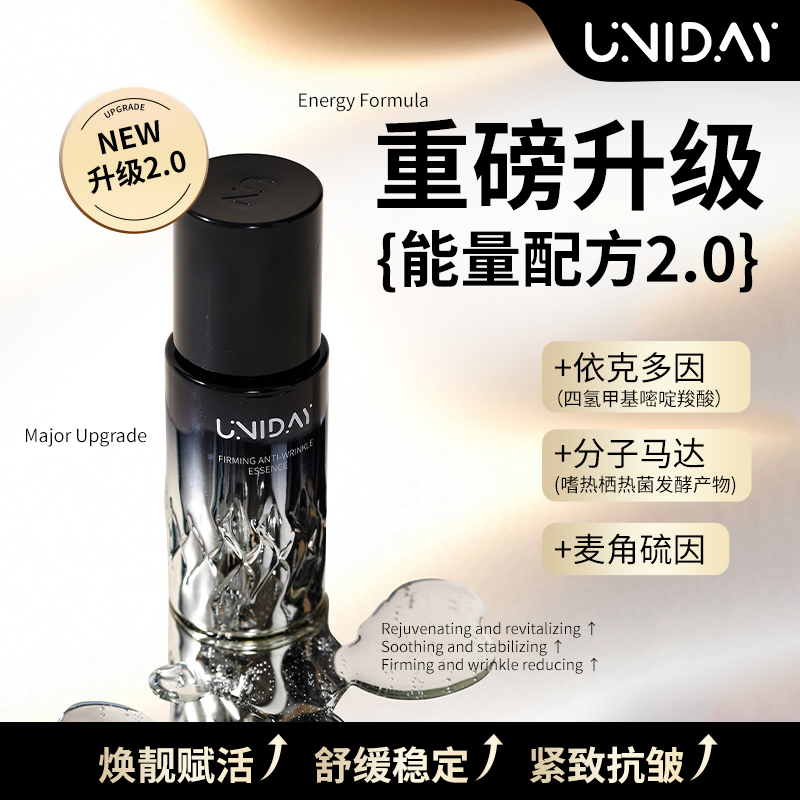 「平替好物」滋润依克多因传明酸赋活紧致精华液敏感肌精油舒缓细腻