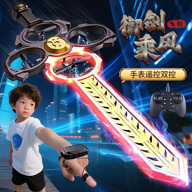 御剑飞行体感手势遥控飞行器带灯光无人机耐摔儿童玩具飞剑礼物
