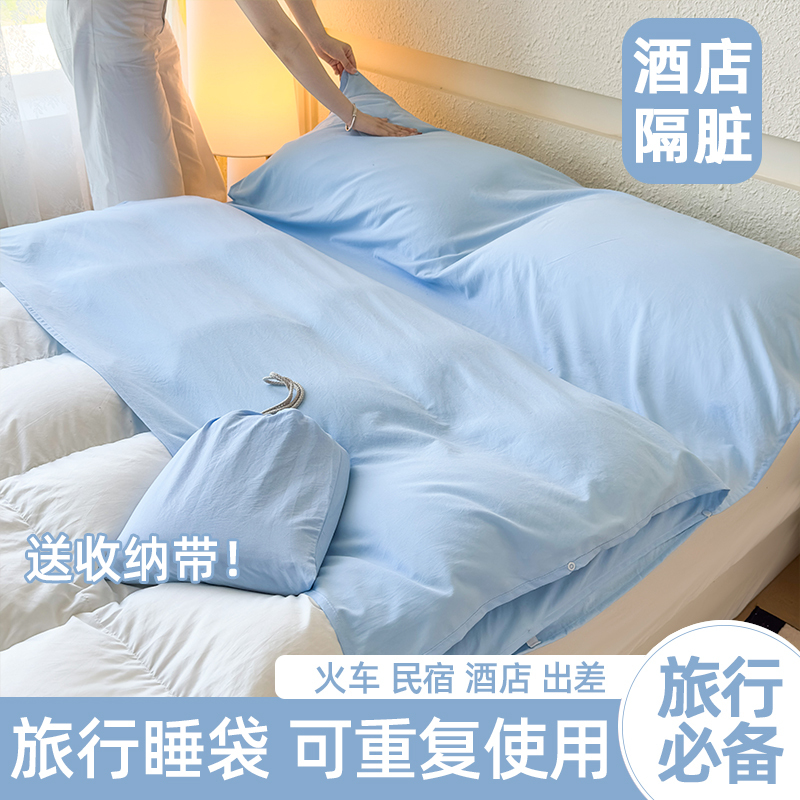 2025新款隔脏睡袋非全纯棉单人旅行睡袋床单被罩旅游酒店出差便携