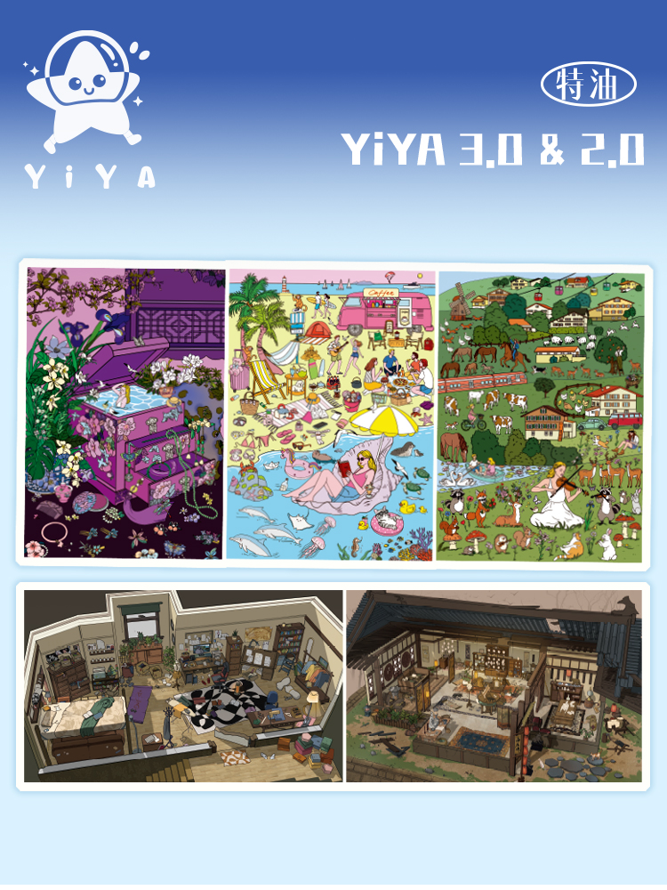 YIYA咿呀【2.0+3.0系列】造景贴纸新款3D立体城市街道DIY场景贴画