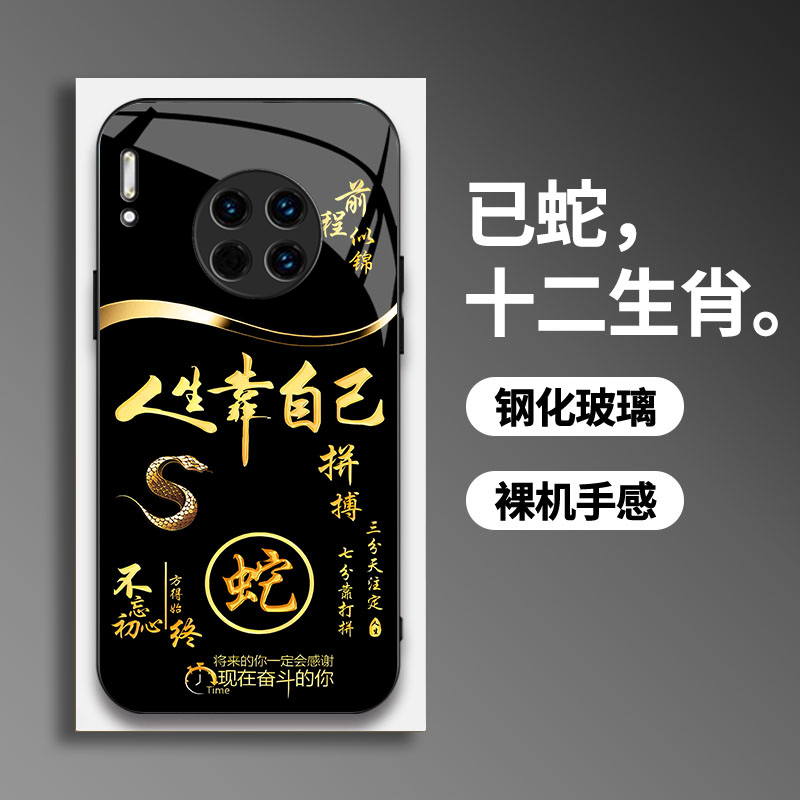 适用【华为Mate30】手机壳国潮创意励志生肖液态玻璃保护套