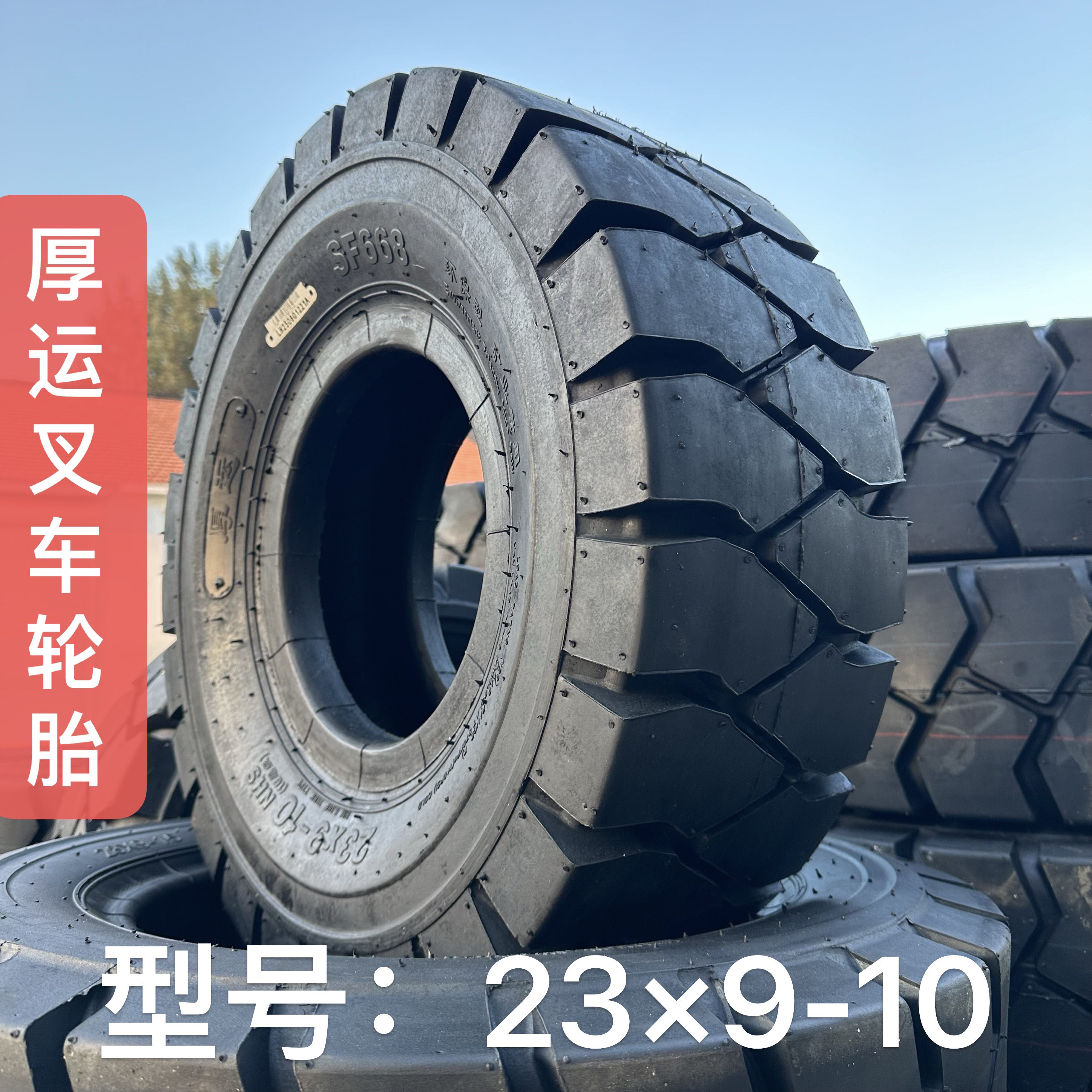叉车轮胎23×9-10原车叉车改装加宽叉车后轮充气胎加厚运翻转犁车