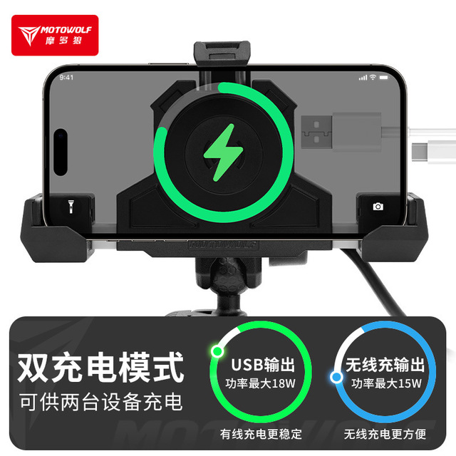 摩多狼机车防震导航支架车把改装减震铝合金摩托车车载手机无线充