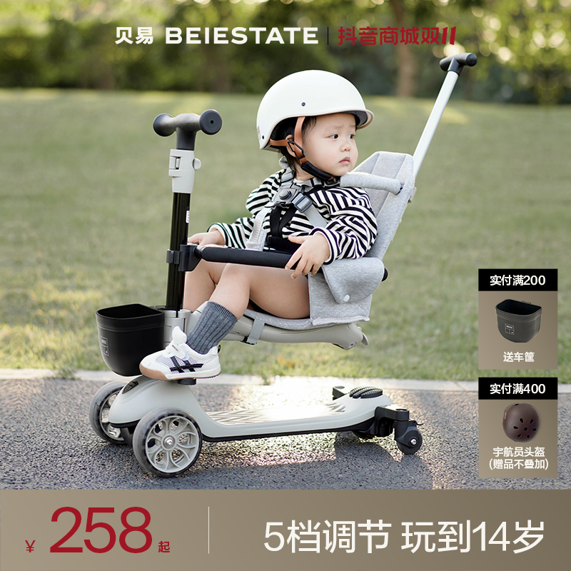 贝易至尊滑板车1到3岁6岁六合一可坐可骑可折叠宝宝学步溜娃神器