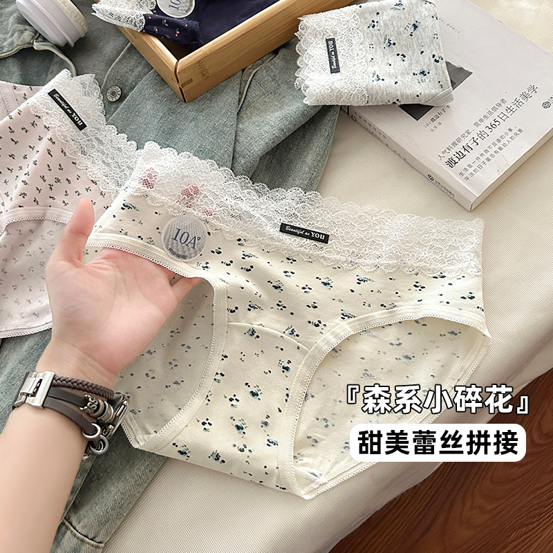森系小碎花中腰柔棉三角裤10A抗菌加长底裆甜美蕾丝拼接女士内裤
