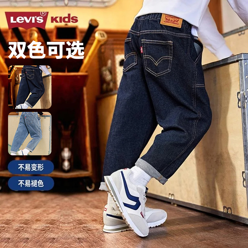【官方旗舰】Levi's李维斯秋冬儿童童装百搭宽松休闲牛仔长裤P821