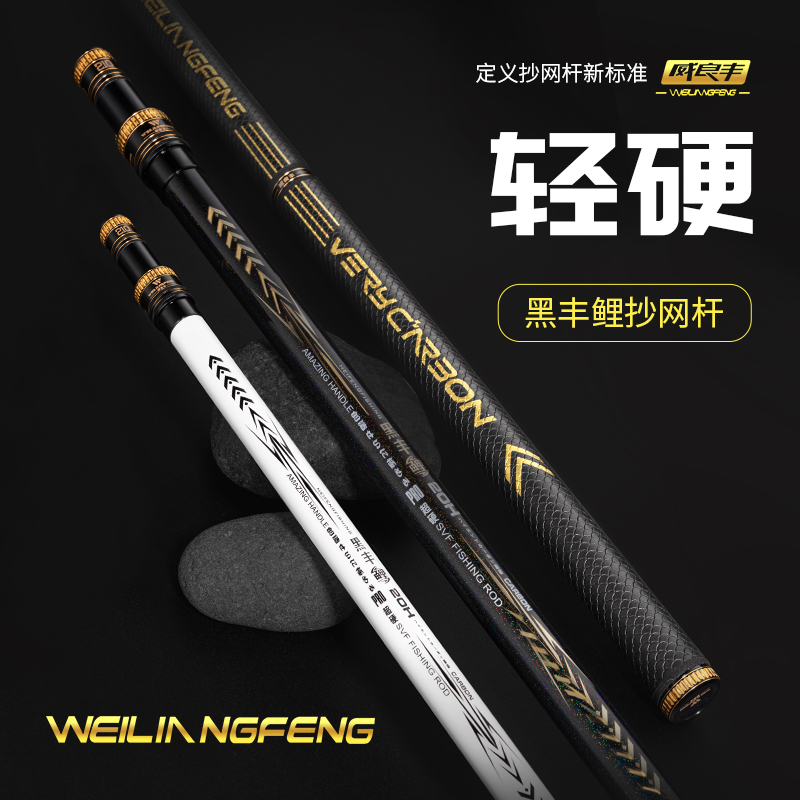碳素内防转黑坑竞技飞磕超轻硬抄网杆伸缩捞鱼竿PU把大物飞抄网杆