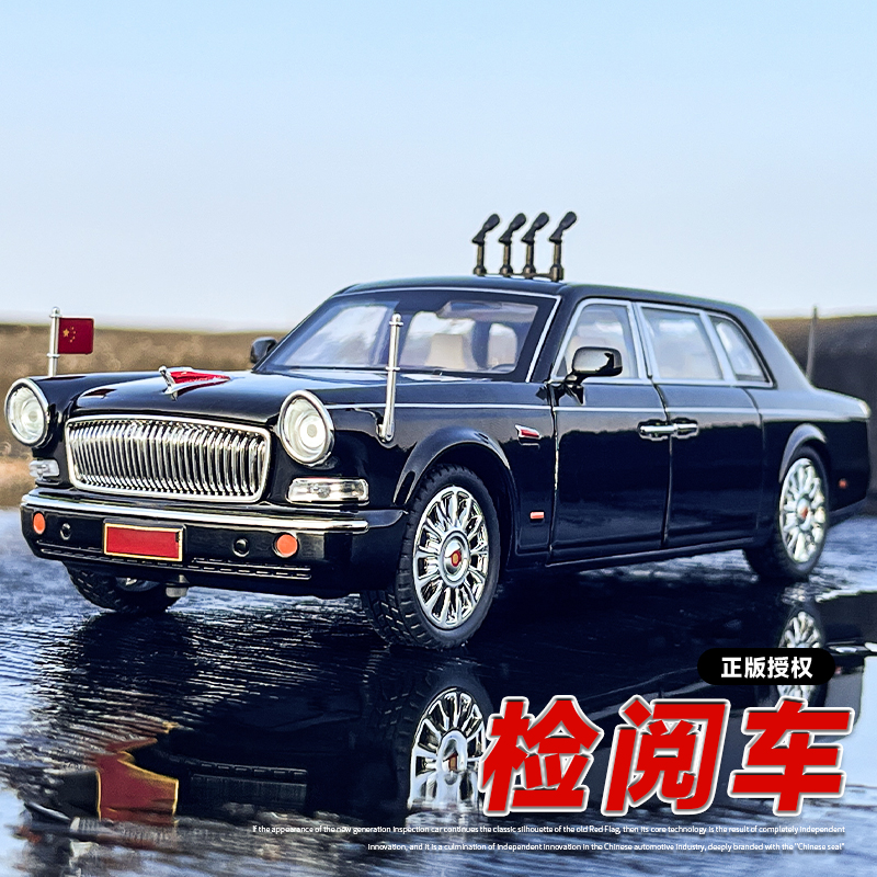 红旗阅兵车1:24仿真汽车模型检阅车收藏合金玩具车模男孩收藏摆件