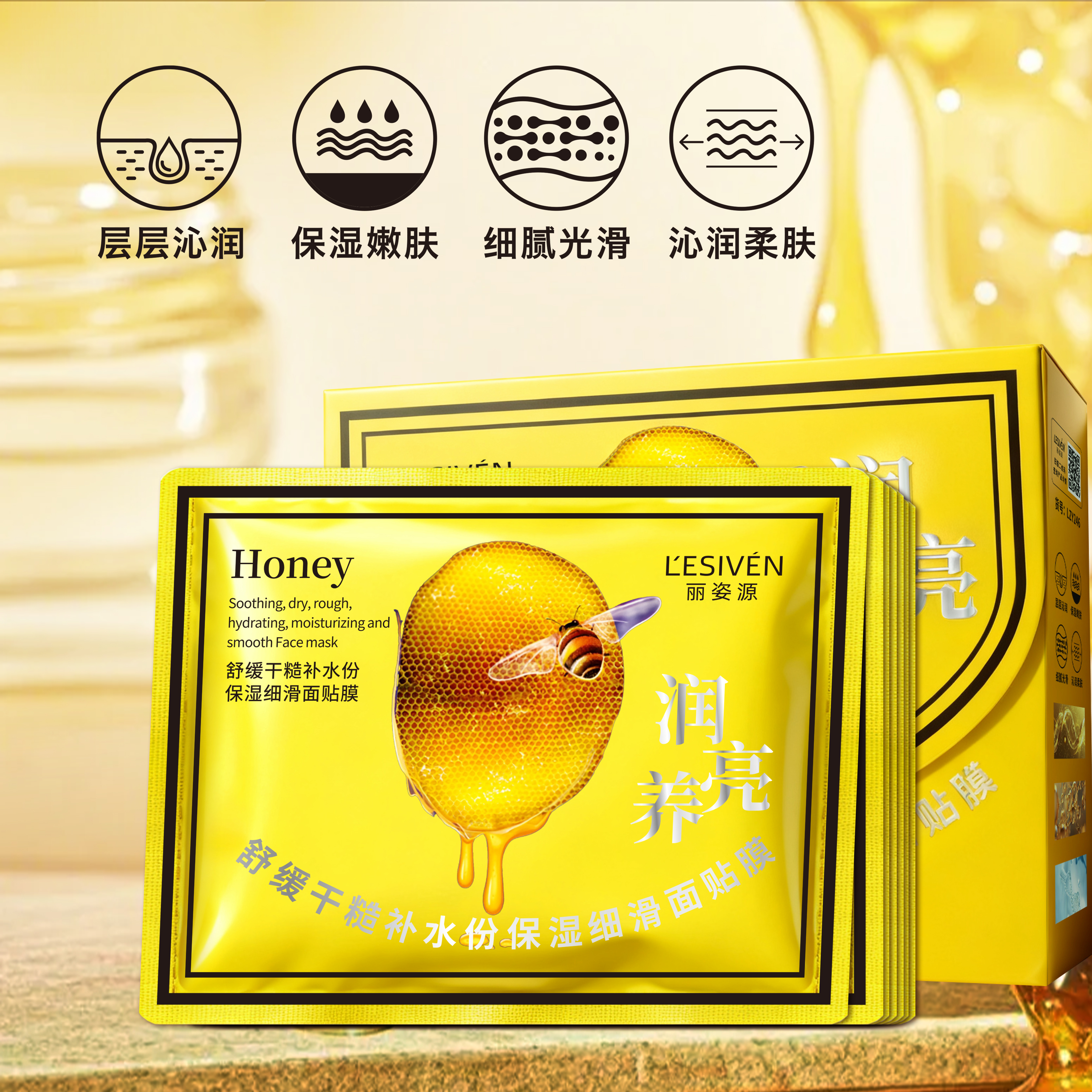 LESIVEN/丽姿源 舒缓干糙补水份保湿细滑面贴膜 10片