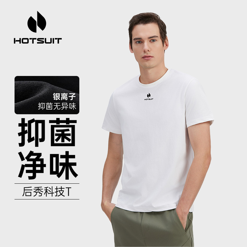 HOTSUIT后秀T恤仿棉短袖春夏运动T恤男亲肤柔软针织圆领休闲百搭