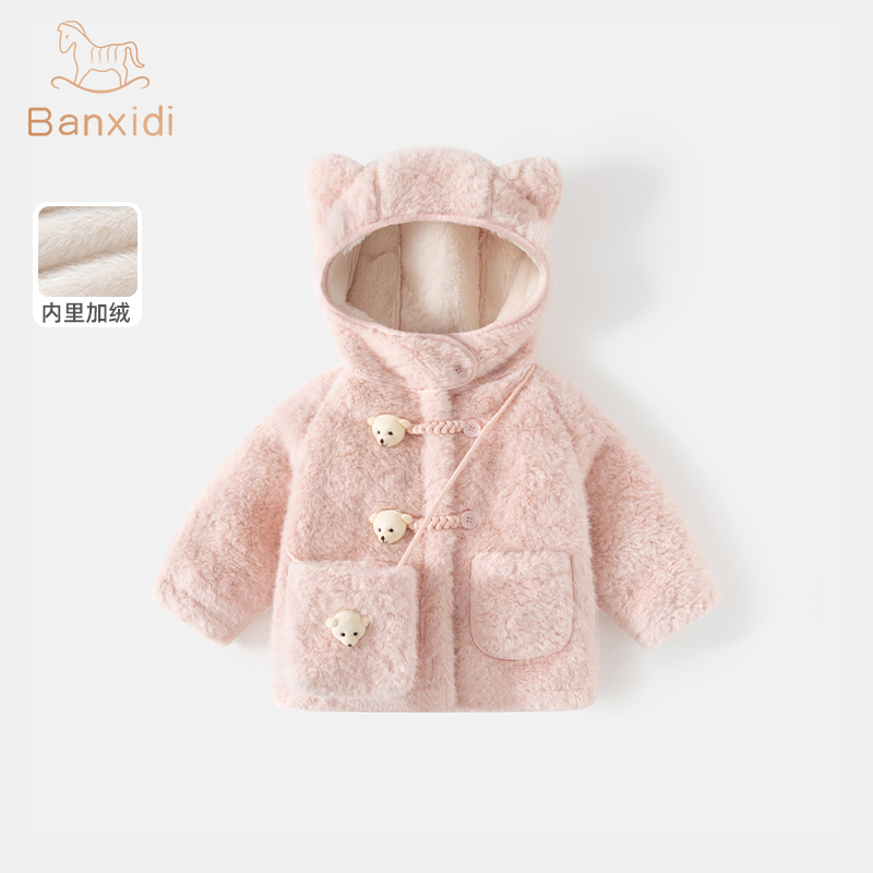 班喜迪女童外套秋冬新款宝宝加绒毛毛上衣冬装儿童加厚棉袄小童装