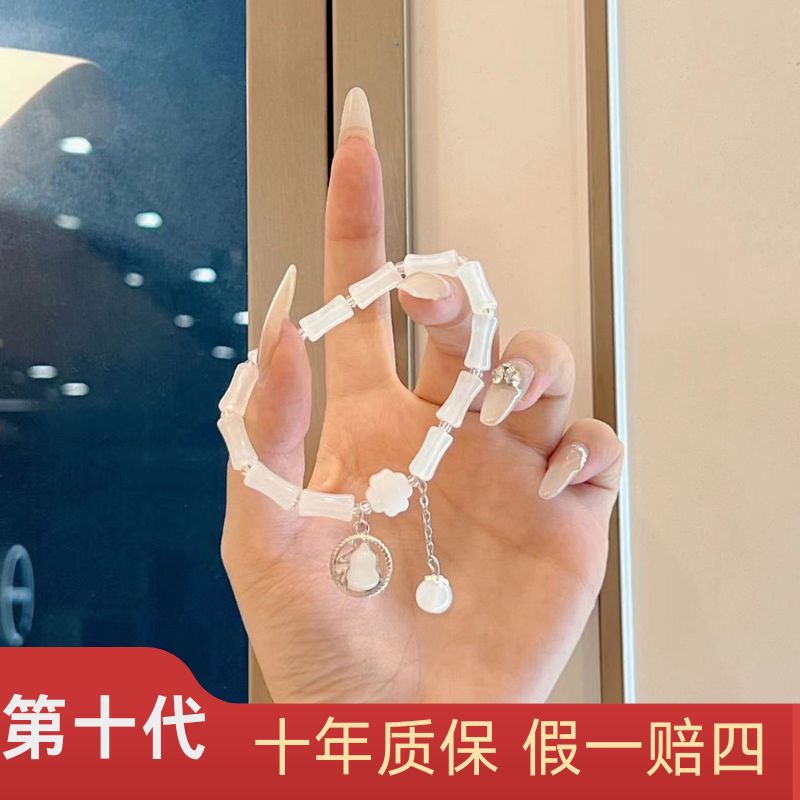 【福禄竹节】血沉宝阳光下变色手链