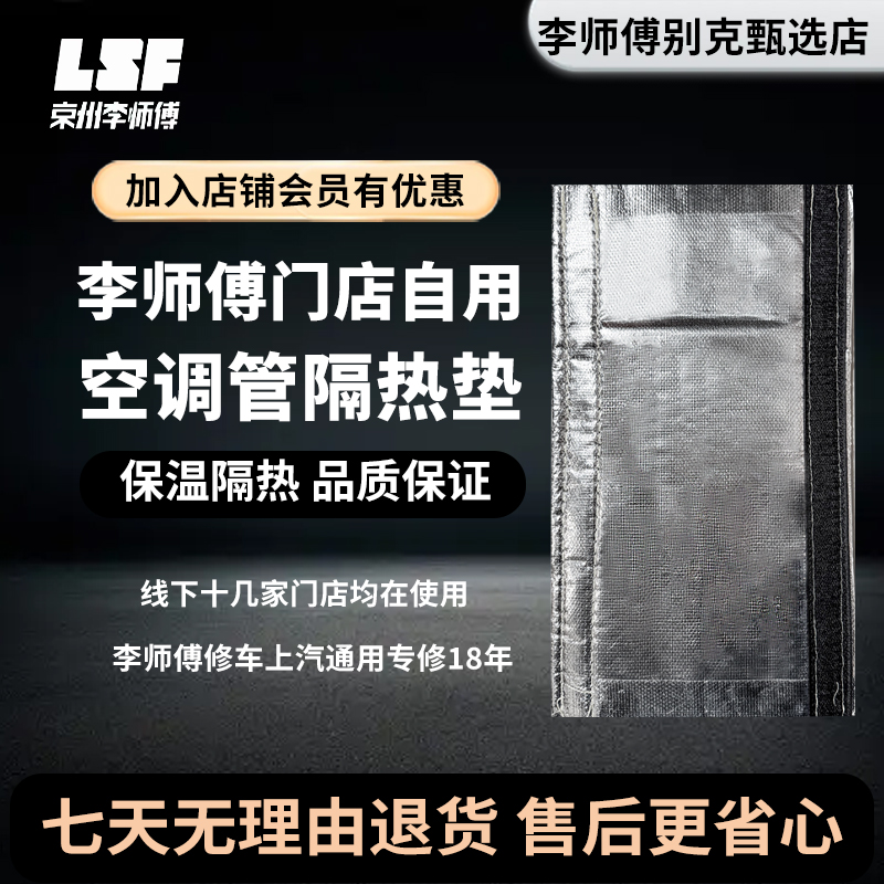别克GL8空调管保护套隔热套升级加厚/商旅25S/ES夏季