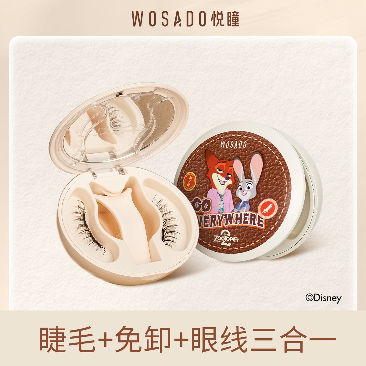 【女王蛇】WOSADO悦瞳磁吸睫毛疯狂动物城迪士尼限定合作款-专属9