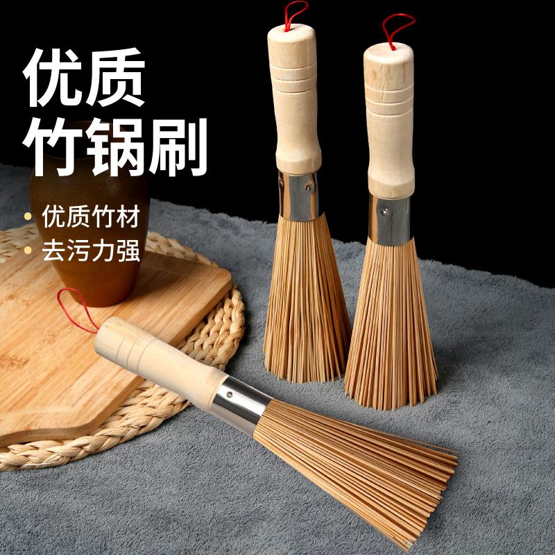 老式竹锅刷厨房专用刷子刷锅神器洗锅竹刷子扫帚丝瓜瓤商用天然刷