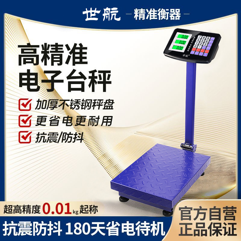 新款360斤电子秤商用做生意台秤家用大型折叠电子称重器磅体重秤