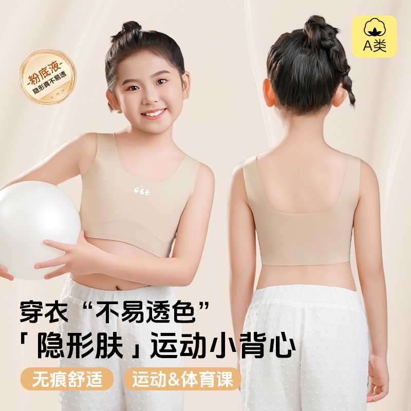 少女内衣一二阶段发育期小学生青少年女背心小女孩初发育内衣背心
