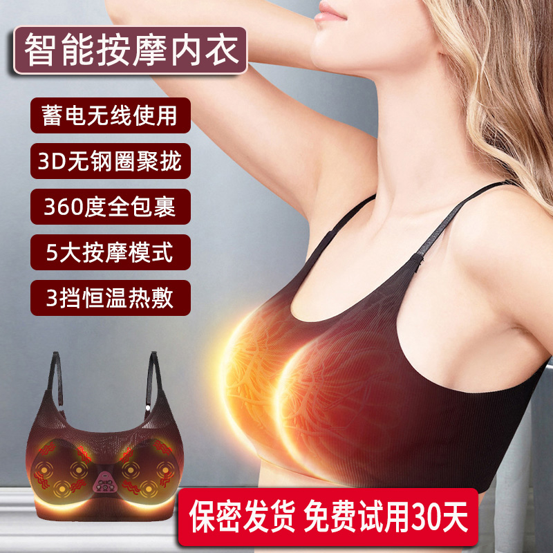 电动胸部按摩器热敷坚挺增大震动按摩文胸聚拢塑形按摩内衣