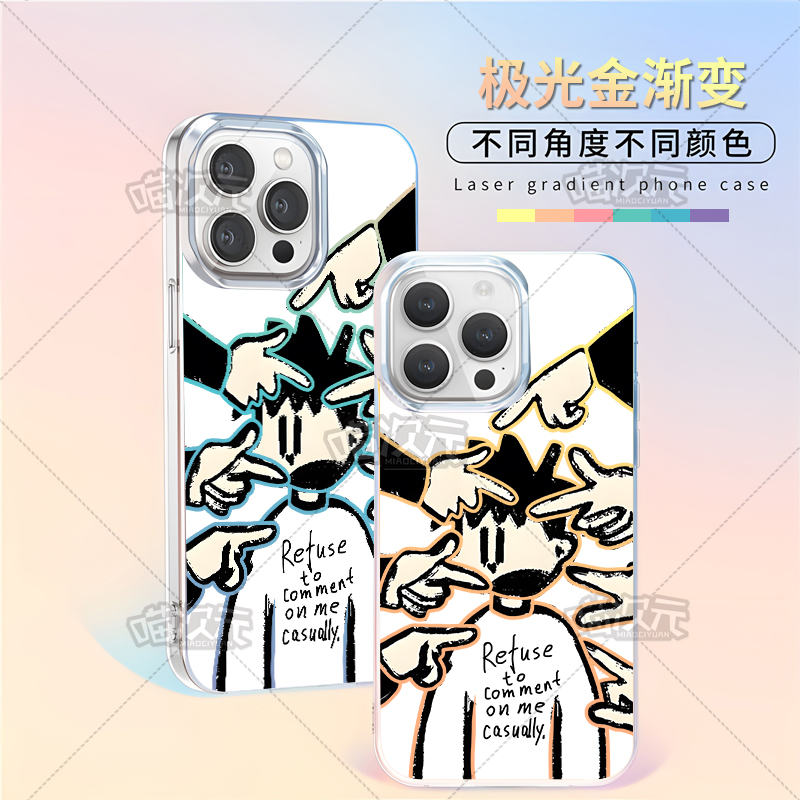 拒绝随意评论适用苹果华为vivo一加iPhone小米红米一加极光手机壳