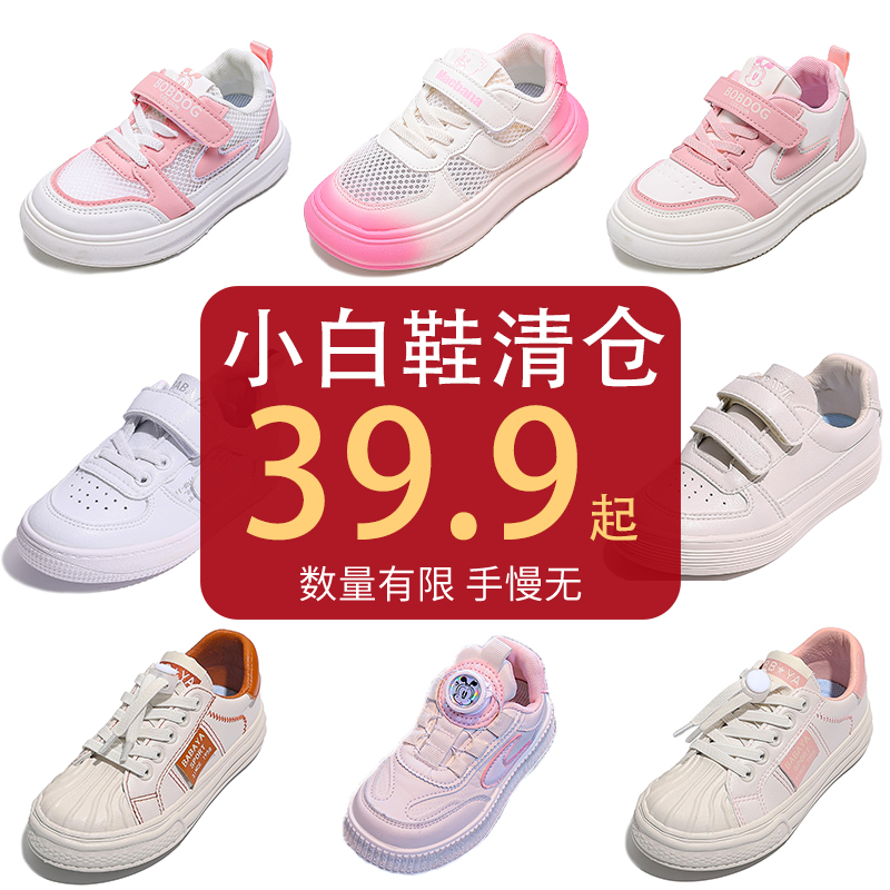 【断码捡漏集合】儿童板鞋小白鞋男童跑步鞋女童四季休闲鞋女童鞋子
