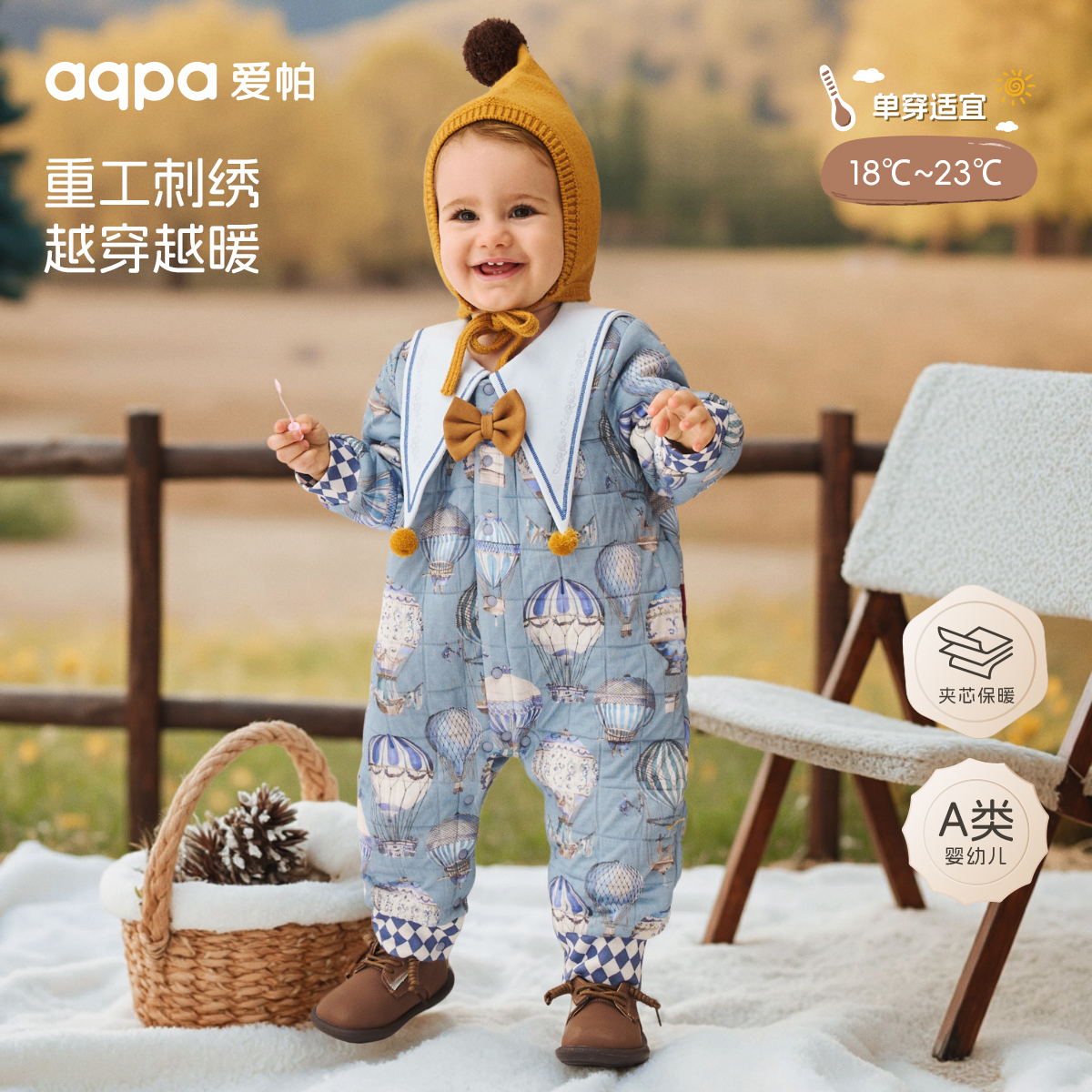 【璀璨蓝宝石(夹丝)】aqpa爱帕宝宝儿童秋冬长袖前开连体衣
