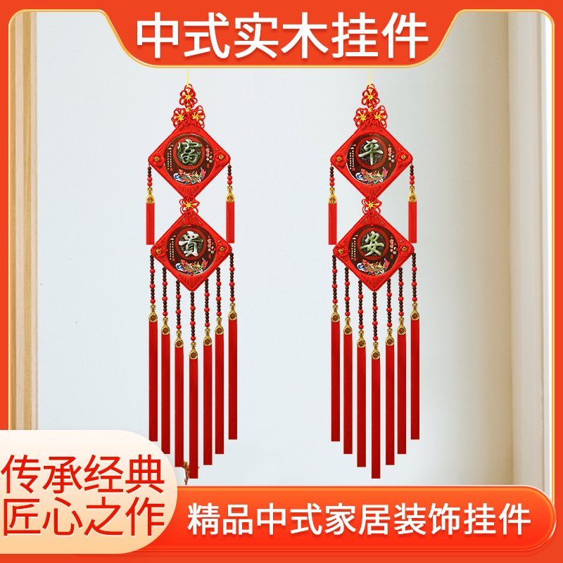 YY【2026新款对联】马年新款中国结挂件客厅玄关福字电视背景装饰