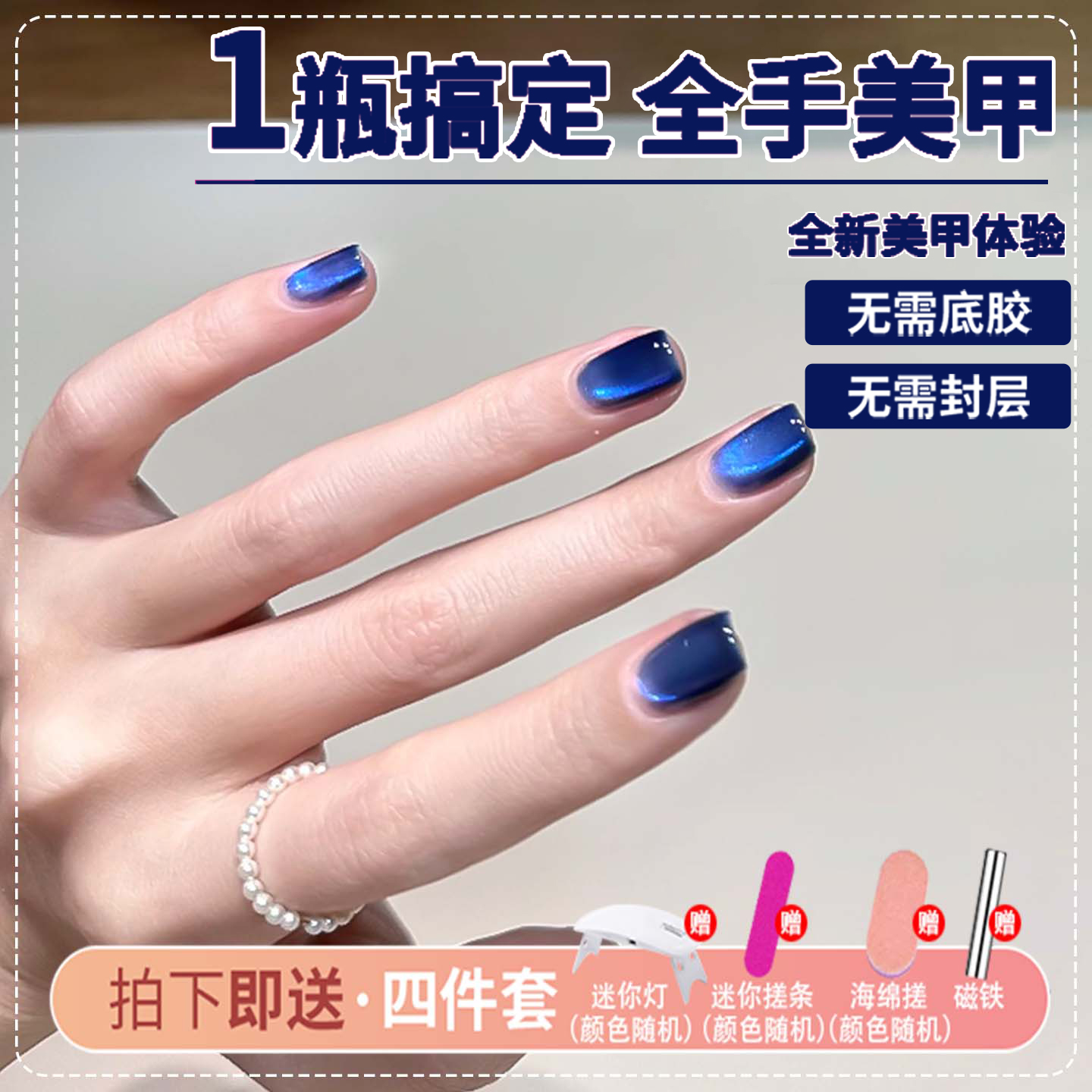 克莱因蓝猫眼指甲油胶2025年新款夏日流行显白蓝色三合一步懒人胶