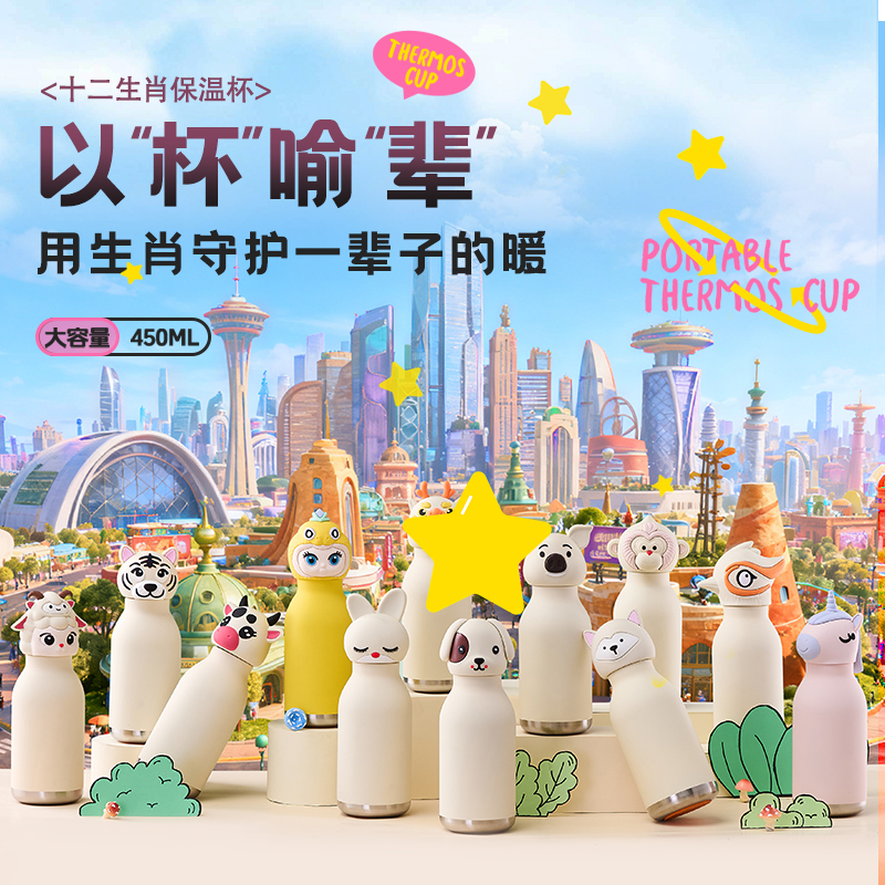 十二生肖动物头水杯316不锈钢儿童萌趣卡通保温杯新款潮流学生杯