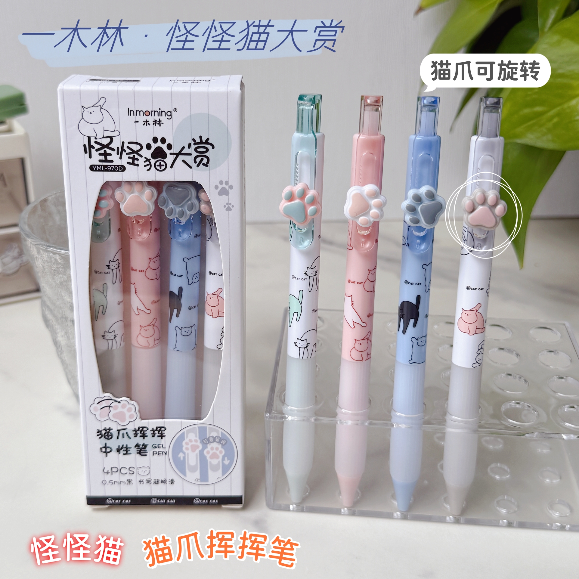 一木林猫爪挥挥按动中性笔高颜值0.5速干顺滑考试刷题笔黑色水笔