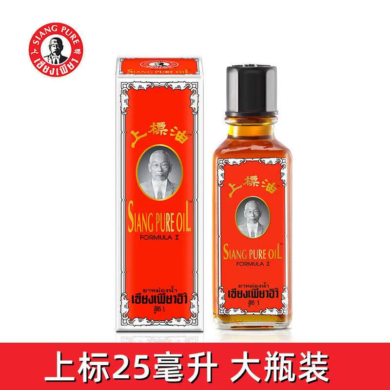【泰国原装】上标油25CC蚊虫叮咬晕车晕船熬夜犯困提神醒脑清凉油