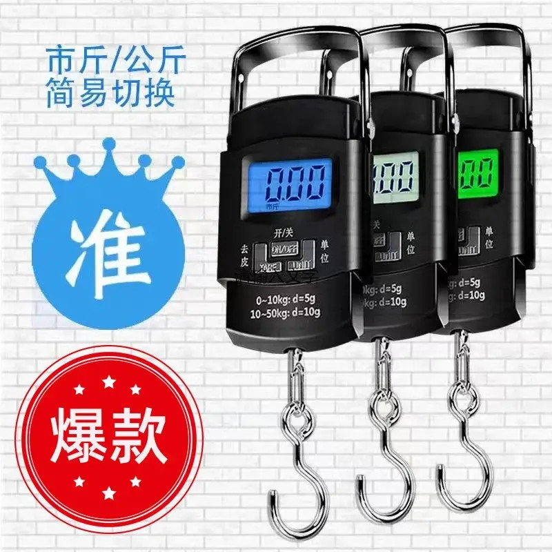 电子称手提便携式高精度称百斤迷你弹簧行李快递厨房用秤