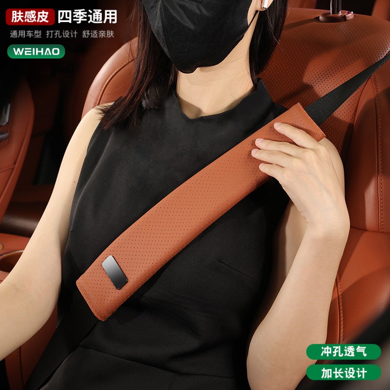 G古★38CM加长肤感皮柔软舒适汽车安全带护肩套装饰车载保险保护套