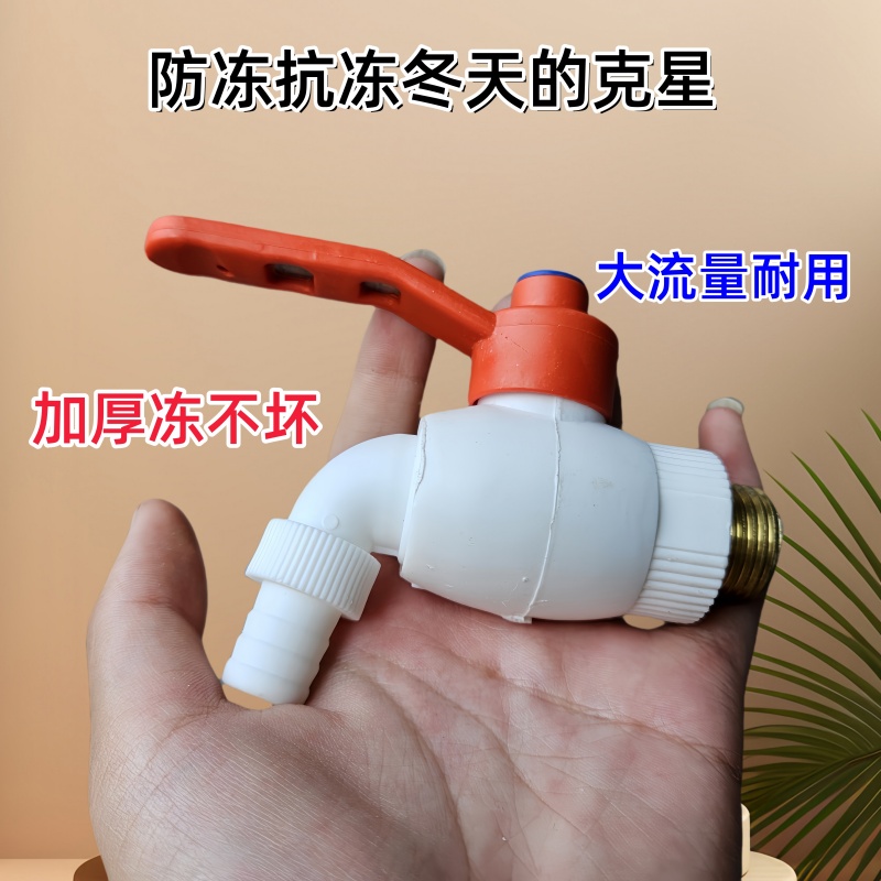 新款精品PPR球芯球阀4分大流量水龙头耐冻防晒适用户外龙头