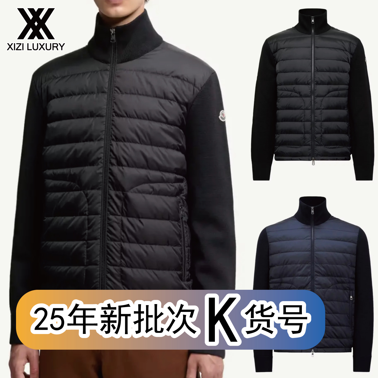 未使用 MONCLER 蒙口25年新款【K货号】Cardigan男士羽绒拼接外套