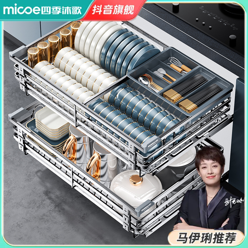 四季沐歌拉篮厨房橱柜304不锈钢双层抽屉式碗柜碗碟收纳碟架碗篮